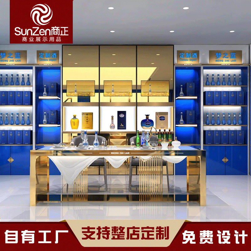 夢之藍(lán)展柜，洋河酒展柜，藍(lán)色經(jīng)典展柜專業(yè)定制酒展柜工廠