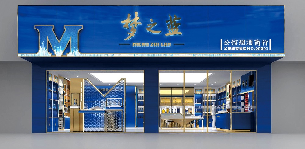 夢之藍(lán)展柜，洋河酒展柜，藍(lán)色經(jīng)典展柜展柜定制展柜廠家